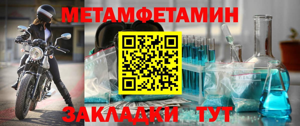 АМФЕТАМИН 97% Вышний Волочёк