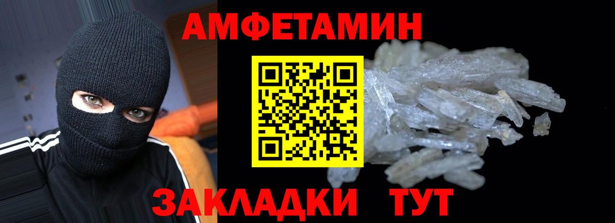 Амфетамин  Вышний Волочёк  Amphetamine 98% 