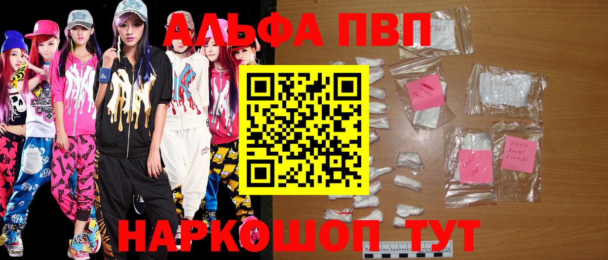 Альфа ПВП крисы CK Вышний Волочёк