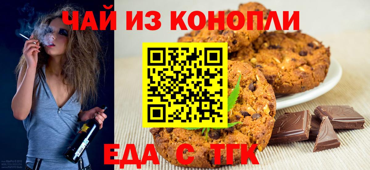 Cannafood марихуана  Вход с VPN  Вышний Волочёк 