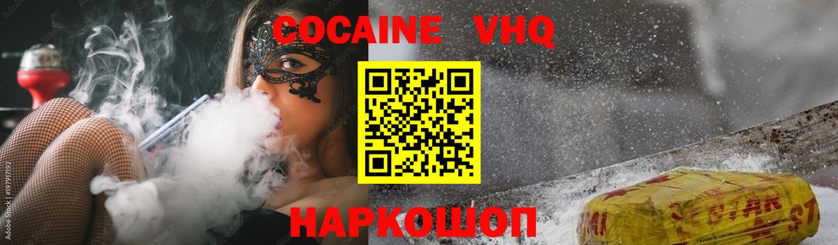 Кокаин Боливия Вышний Волочёк