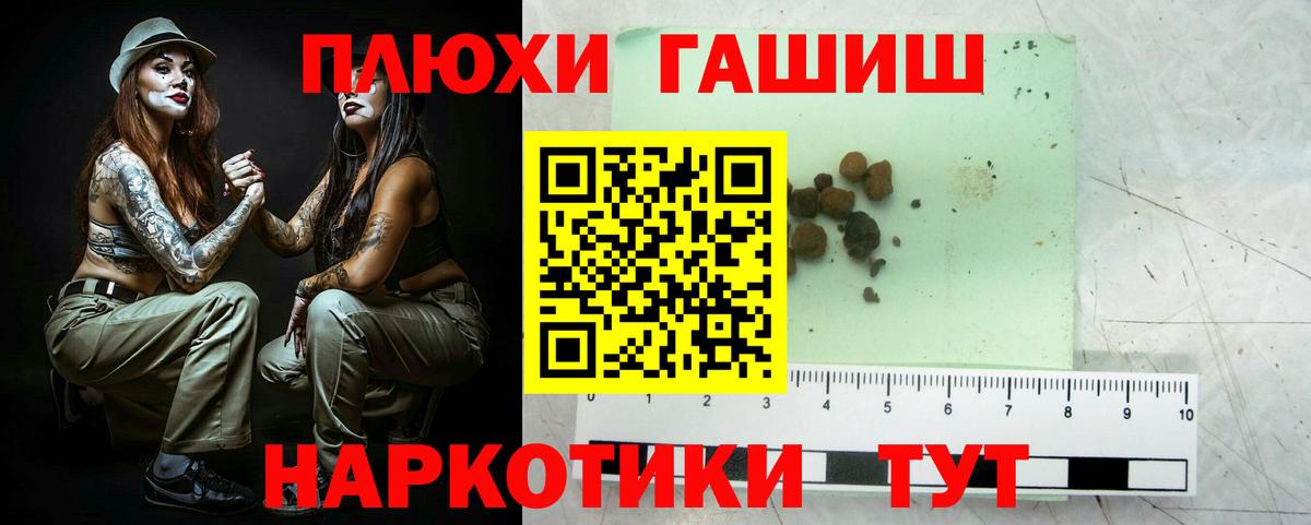 ГАШИШ индика сатива  Вышний Волочёк  ГАШ убойный 