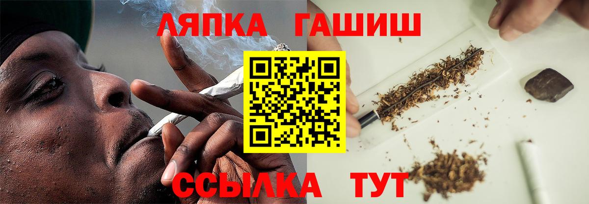 ГАШ хэш Вышний Волочёк