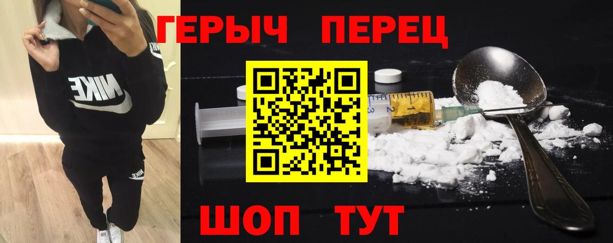 Героин герыч Вышний Волочёк
