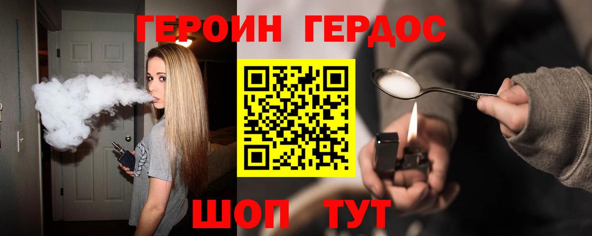 Героин Афган  Вышний Волочёк 