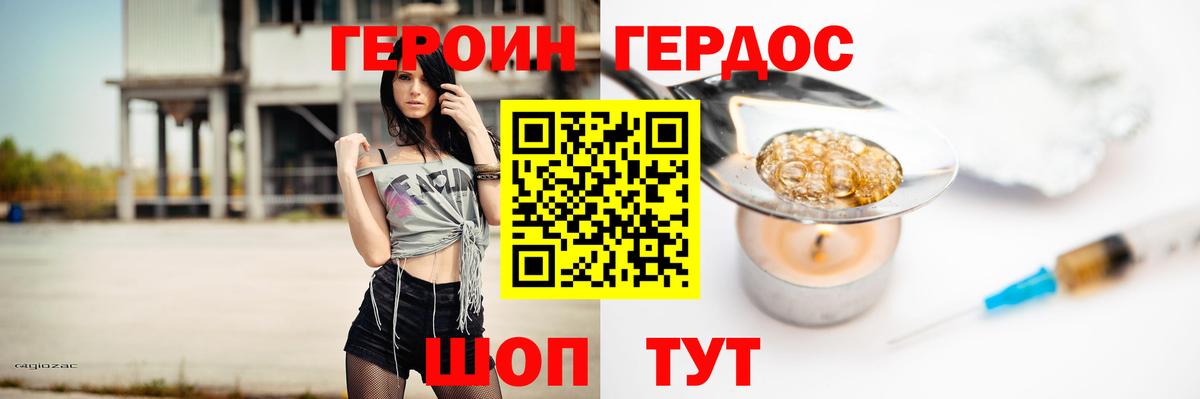 Героин Афган Вышний Волочёк