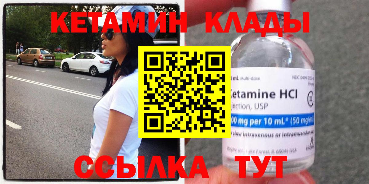 маркетплейс какой сайт  Вход с VPN  Вышний Волочёк  Кетамин VHQ  Кетамин VHQ 