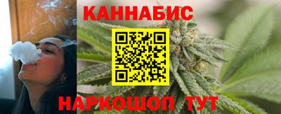 марихуана Бийск