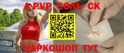 ALPHA-PVP Беслан