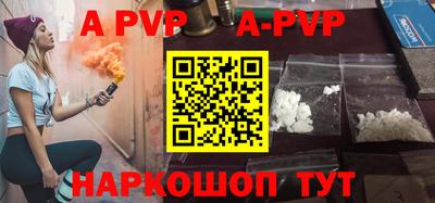 ALPHA-PVP Беслан