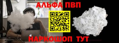 ALPHA-PVP Беслан