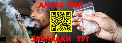ALPHA-PVP Беслан