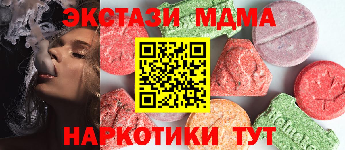 Вышний Волочёк  МДМА Molly  MDMA  Вход с VPN 