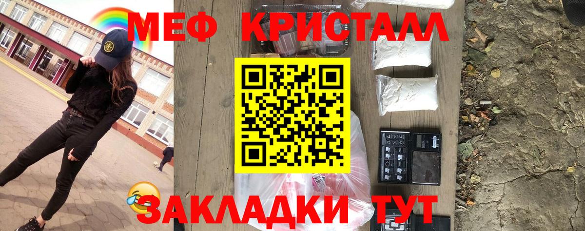 Вышний Волочёк  Мефедрон  Меф  Вход с VPN  Меф мука  Мефедрон VHQ 