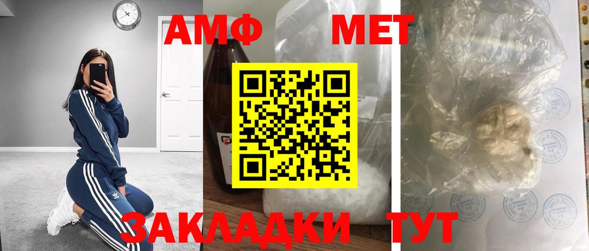 Метамфетамин винт Вышний Волочёк