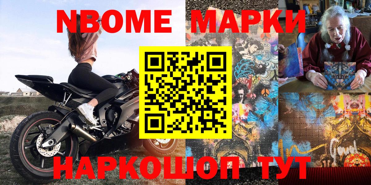 Вышний Волочёк  Наркотические марки 1,5мг  Наркотические марки 1,5мг  Вход с VPN 