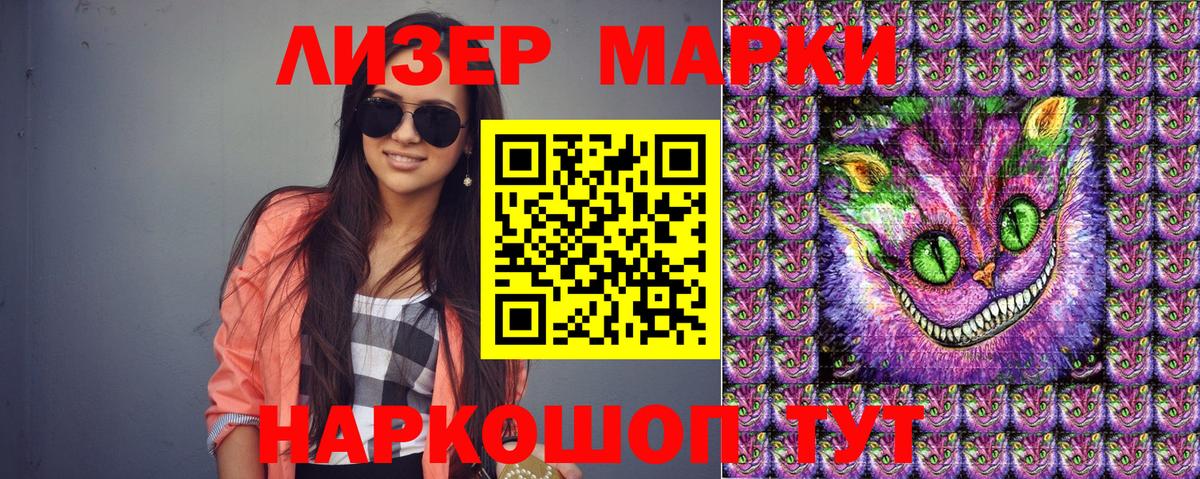 Марки NBOMe 1,8мг Вышний Волочёк