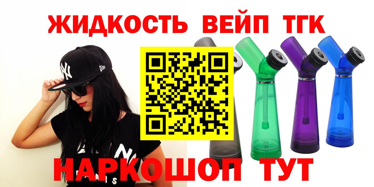 ТГК концентрат Вышний Волочёк