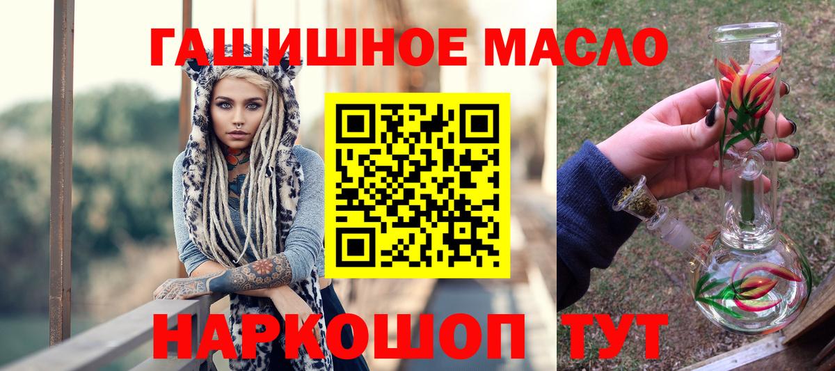 ТГК концентрат  mega рабочий сайт  Вышний Волочёк  Вход с VPN  ТГК жижа 