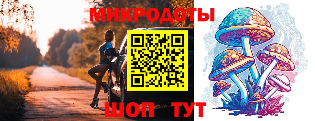 Галлюциногенные грибы ЛСД  Галлюциногенные грибы Magic Shrooms  Вышний Волочёк 