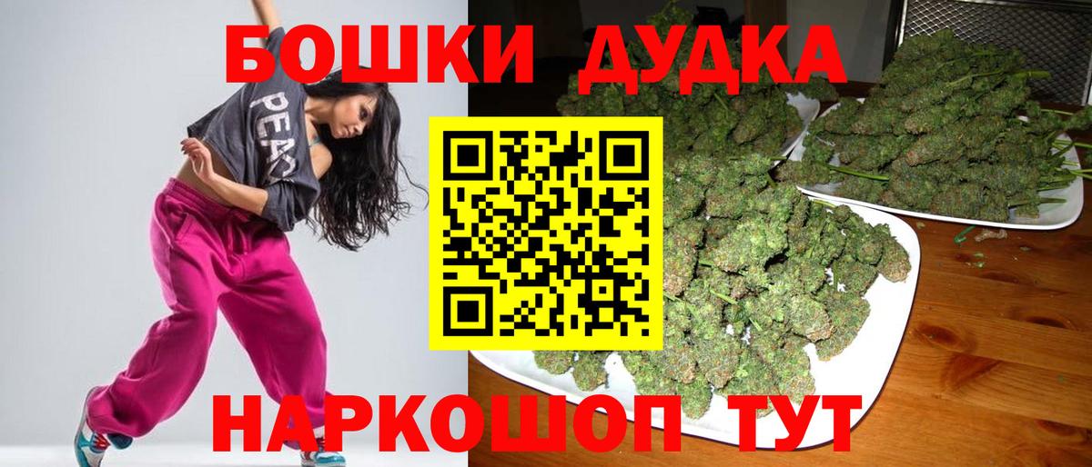 МАРИХУАНА планчик Вышний Волочёк
