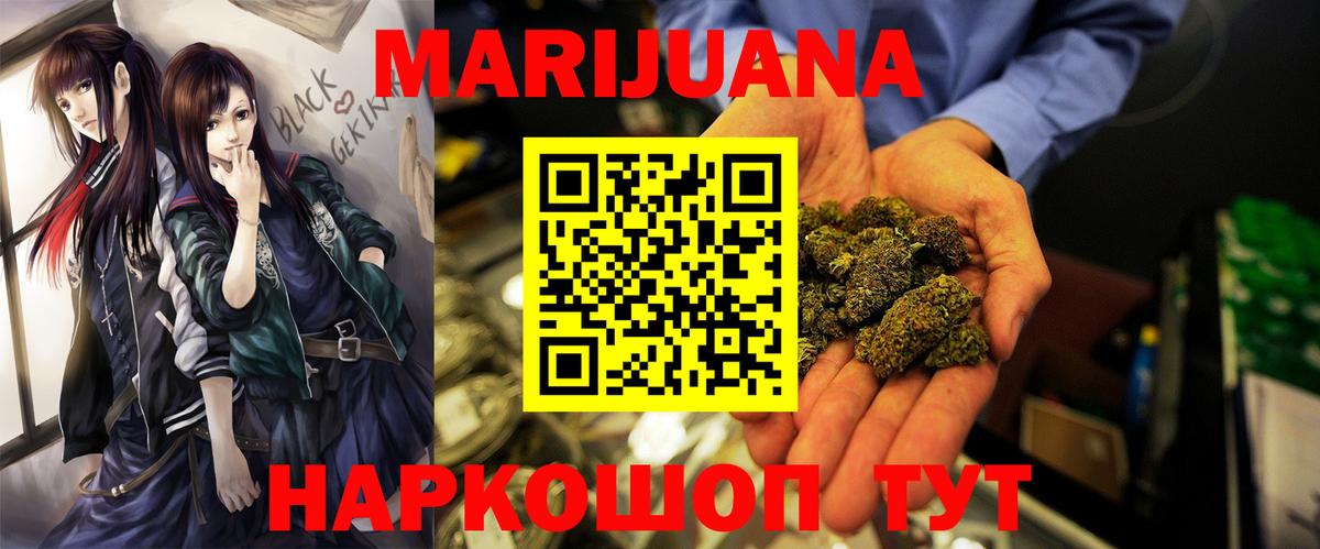 Вышний Волочёк  Шишки марихуана THC 21%  Каннабис LSD WEED  Вход с VPN  Каннабис семена 